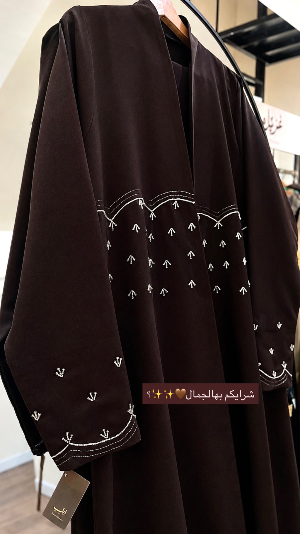 عباية يوكي المطرزة باللون الفضي اسبريسو
