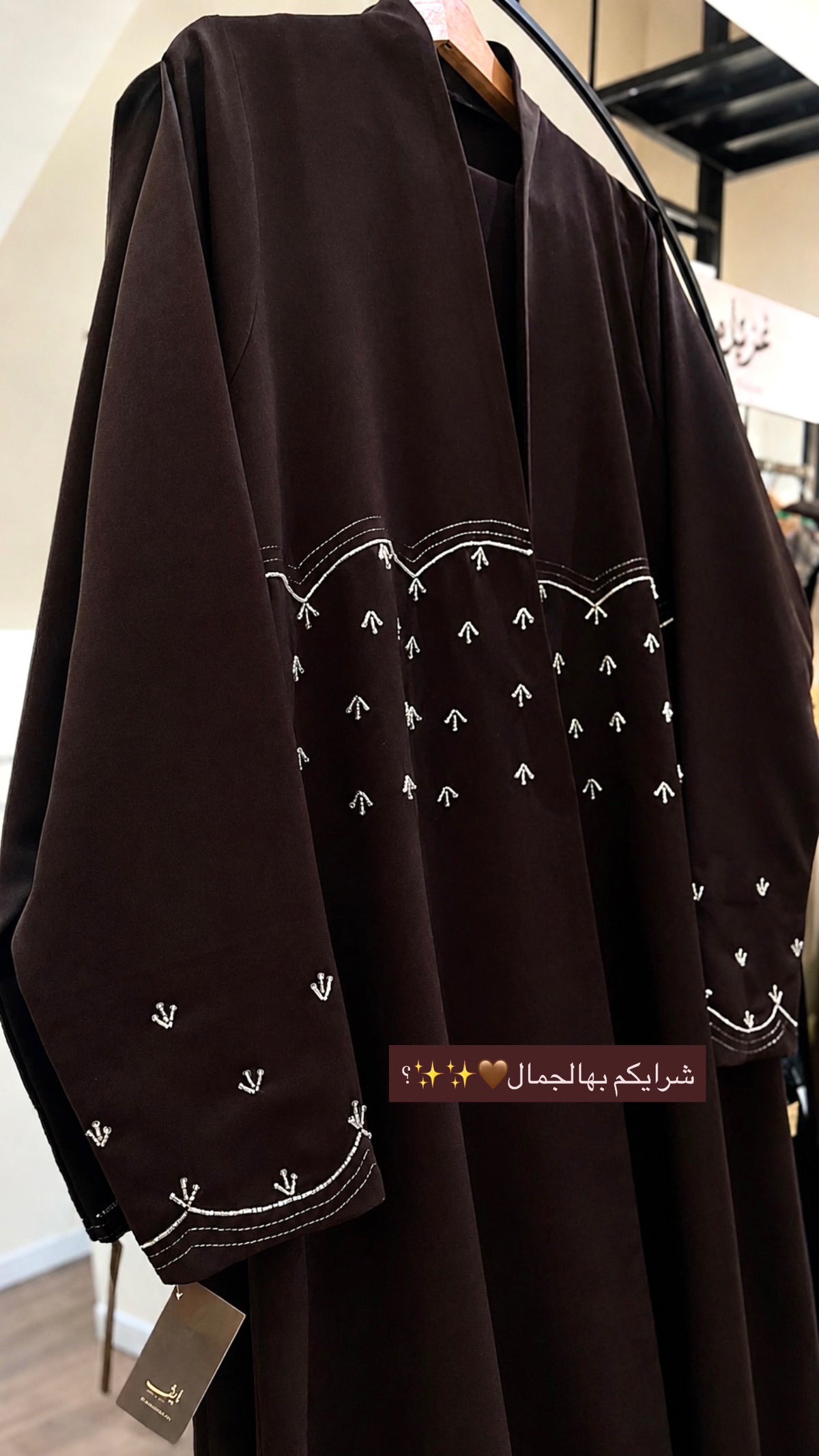 The Espresso Silver-Embroidered Yoke Abaya